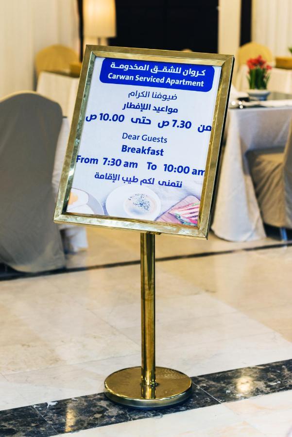 كروان التحليه Carwan Altahliya Aparthotel Jeddah Exterior photo